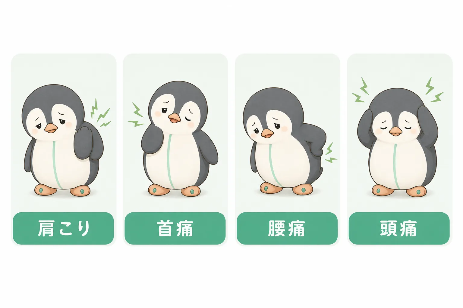 肩こり、首痛、腰痛、頭痛に悩むボラペンのイラスト