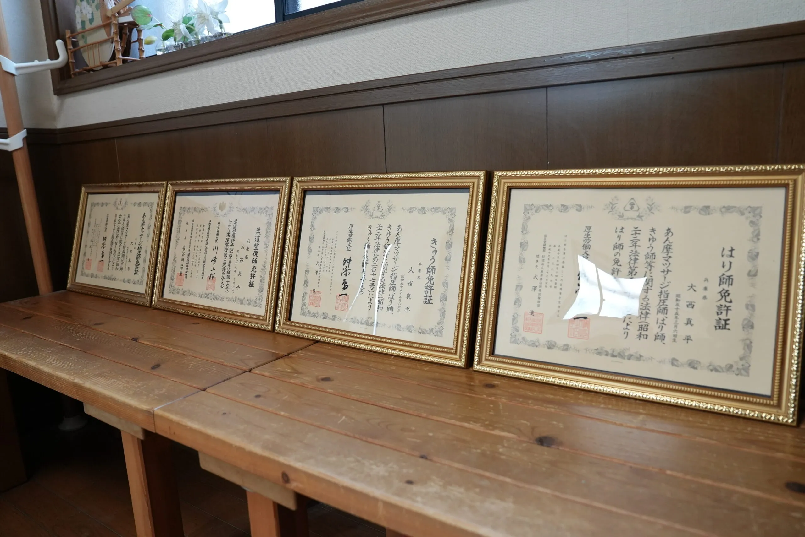 ボラン整骨院 院長 大西真平が院内で自然な表情で立っている写真